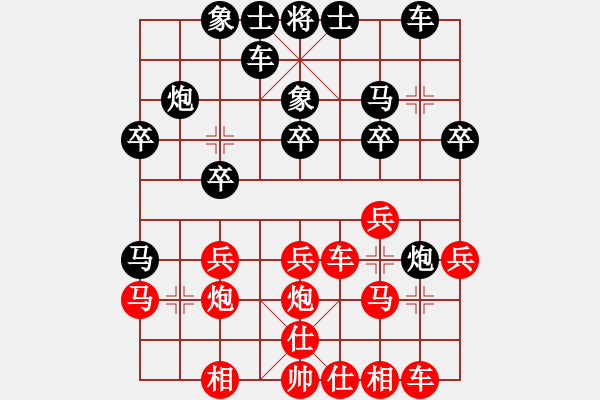 象棋棋譜圖片：天地日月(無極)-勝-abcabcxx(無極) - 步數(shù)：20 