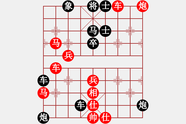 象棋棋譜圖片：天地日月(無極)-勝-abcabcxx(無極) - 步數(shù)：90 