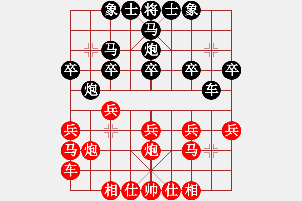 象棋棋譜圖片：金牛(1段)-負(fù)-春花秋月(月將) - 步數(shù)：20 