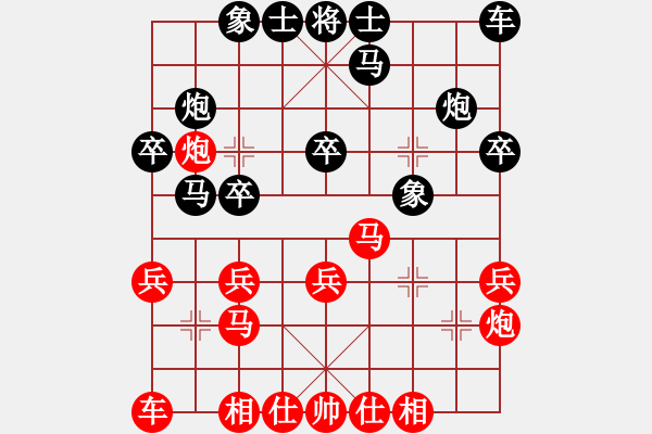 象棋棋譜圖片：陸慧中 先負(fù) 陳麗淳 - 步數(shù)：20 