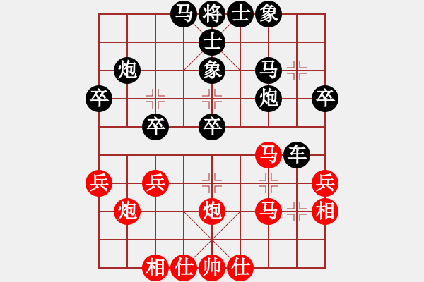 象棋棋譜圖片：好心棋友(9星)-負-冷劍無痕(9星) - 步數(shù)：30 