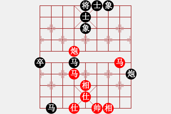 象棋棋譜圖片：好心棋友(9星)-負-冷劍無痕(9星) - 步數(shù)：70 