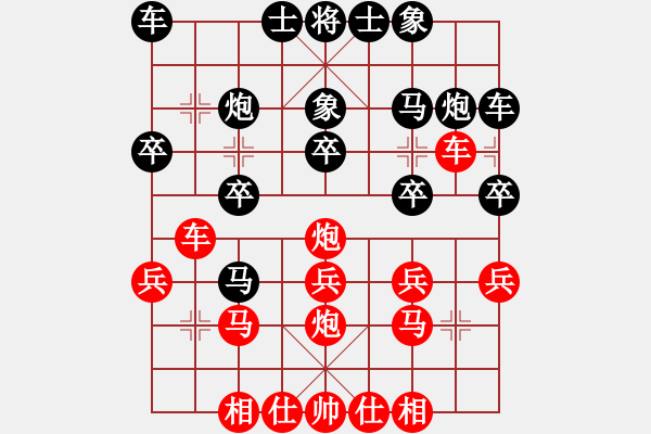 象棋棋譜圖片：【中】醉棋渡河[609092485] -VS- 雨漸成冰[11256092] - 步數(shù)：20 