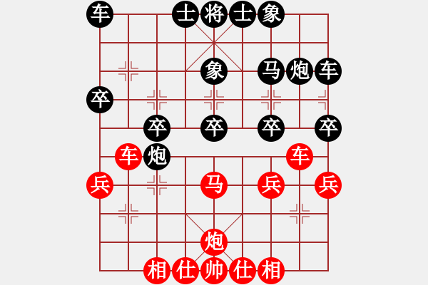 象棋棋譜圖片：【中】醉棋渡河[609092485] -VS- 雨漸成冰[11256092] - 步數(shù)：30 