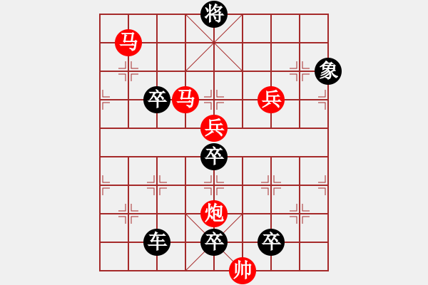 象棋棋譜圖片：《雅韻齋》48ok 【 駟馬難追 】— 秦 臻 - 步數：10 