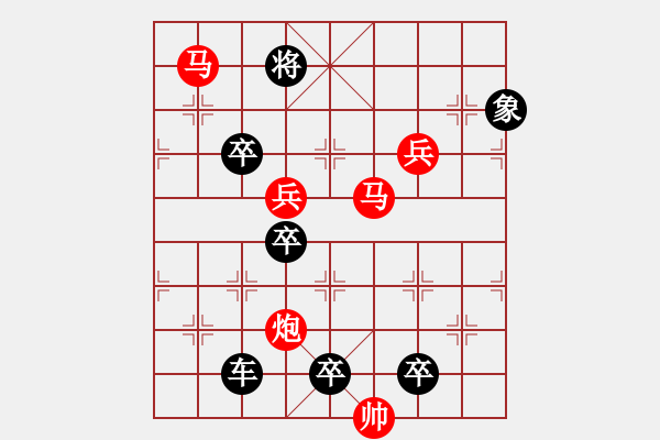 象棋棋譜圖片：《雅韻齋》48ok 【 駟馬難追 】— 秦 臻 - 步數：20 