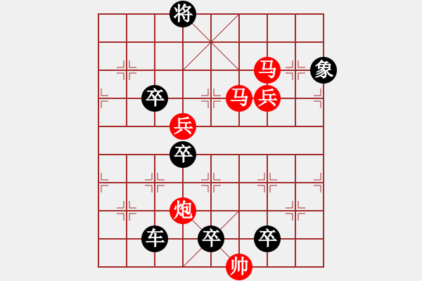 象棋棋譜圖片：《雅韻齋》48ok 【 駟馬難追 】— 秦 臻 - 步數：30 