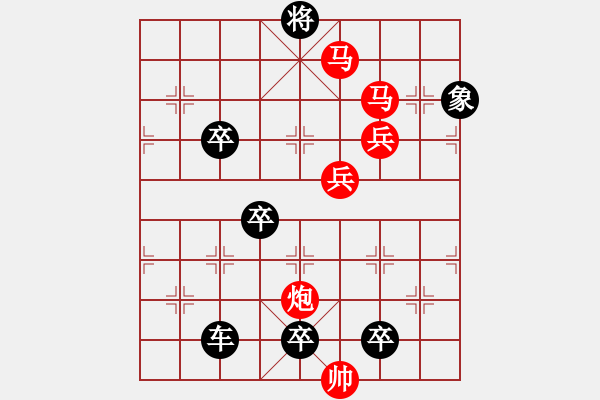 象棋棋譜圖片：《雅韻齋》48ok 【 駟馬難追 】— 秦 臻 - 步數：40 