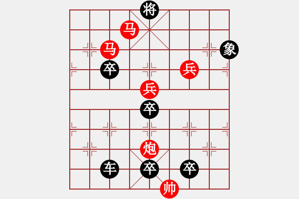 象棋棋譜圖片：《雅韻齋》48ok 【 駟馬難追 】— 秦 臻 - 步數：50 