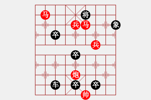 象棋棋譜圖片：《雅韻齋》48ok 【 駟馬難追 】— 秦 臻 - 步數：90 