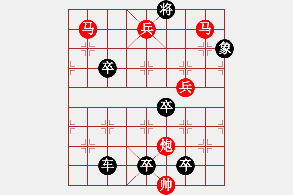 象棋棋譜圖片：《雅韻齋》48ok 【 駟馬難追 】— 秦 臻 - 步數：95 