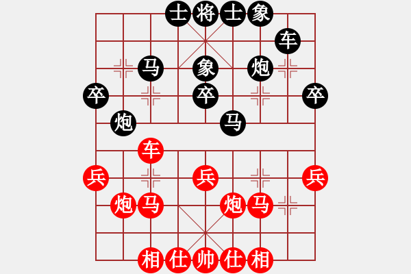 象棋棋譜圖片：水都弈手(2段)-和-棋檀之怪杰(5段) - 步數(shù)：30 