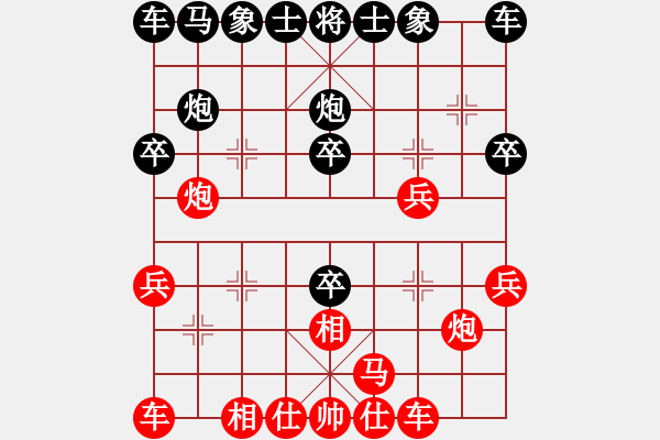 象棋棋譜圖片：祁連風雪(5段)-負-流氓主席(5段) - 步數(shù)：20 