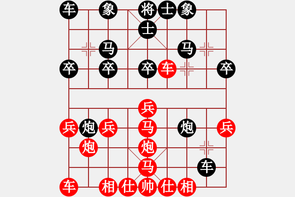 象棋棋譜圖片：平常人(8級(jí))-和-萍鄉(xiāng)易天棋(4r) - 步數(shù)：20 