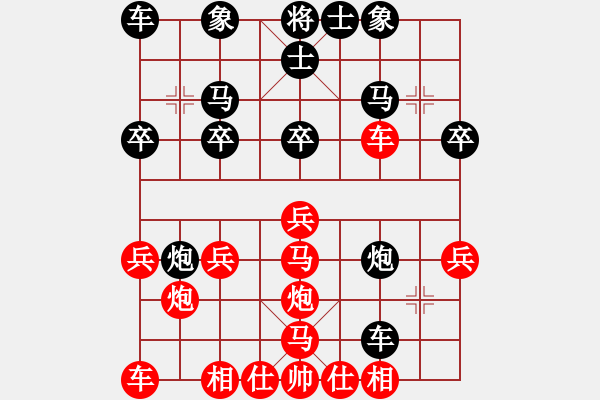 象棋棋譜圖片：平常人(8級(jí))-和-萍鄉(xiāng)易天棋(4r) - 步數(shù)：22 