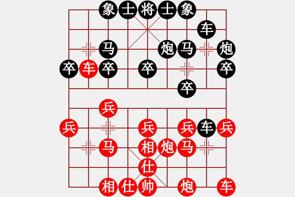 象棋棋譜圖片：破蒼(月將)-負(fù)-如故(7段) - 步數(shù)：20 