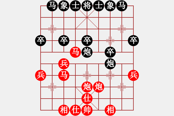 象棋棋譜圖片：人機對戰(zhàn) 2024-9-27 11:46 - 步數(shù)：30 