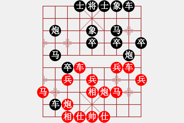 象棋棋譜圖片：芳棋(純?nèi)讼缕?[893812128] 負(fù) ゞ★心常樂[568761338] - 步數(shù)：30 