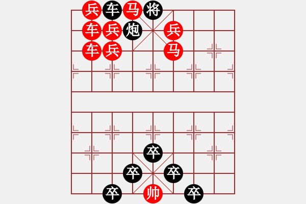 象棋棋譜圖片：☆《雅韻齋》☆【青山似畫云相伴*碧空如洗月正圓】☆　　秦 臻 擬局 - 步數(shù)：10 