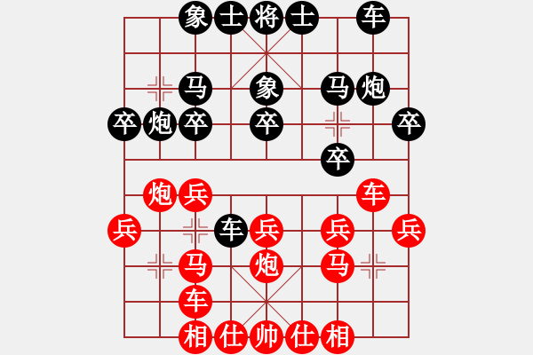 象棋棋譜圖片：湖北省第四屆大學(xué)生象棋錦標(biāo)賽第8輪武漢大學(xué)黃文俊先勝武漢大學(xué)高鐘琴 - 步數(shù)：20 