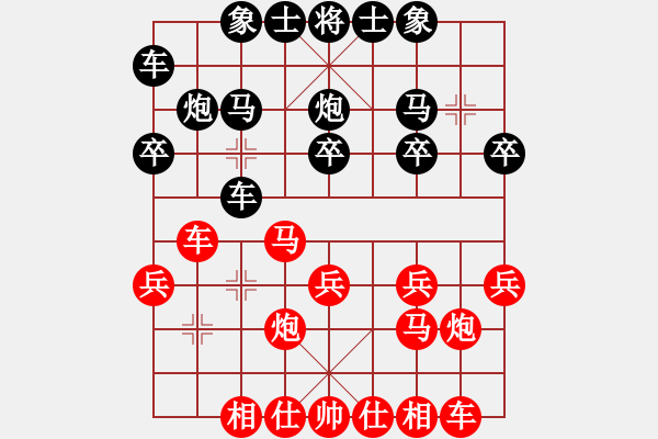 象棋棋譜圖片：魔鬼之吻(9星)-勝-本登拉師付(6星) - 步數(shù)：20 