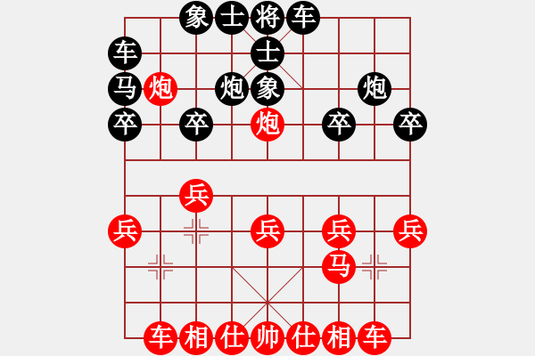 象棋棋譜圖片：武進(jìn)區(qū)代表隊(duì) 徐向海 勝 宜興市代表隊(duì) 戴瑞南 - 步數(shù)：20 