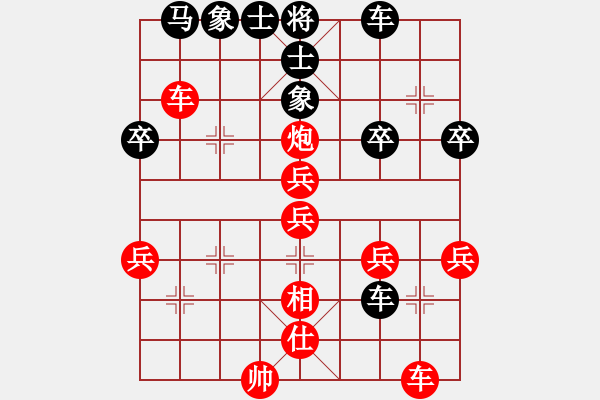 象棋棋譜圖片：武進(jìn)區(qū)代表隊(duì) 徐向海 勝 宜興市代表隊(duì) 戴瑞南 - 步數(shù)：40 