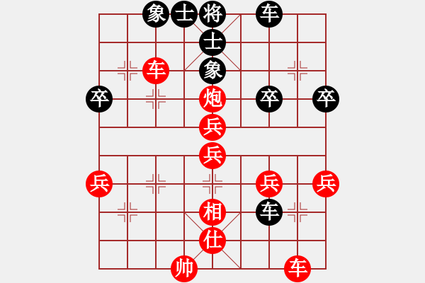 象棋棋譜圖片：武進(jìn)區(qū)代表隊(duì) 徐向海 勝 宜興市代表隊(duì) 戴瑞南 - 步數(shù)：43 