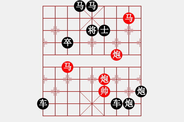 象棋棋譜圖片：《雅韻齋》【 四面楚歌 】☆ 秦 臻 擬局 - 步數(shù)：0 