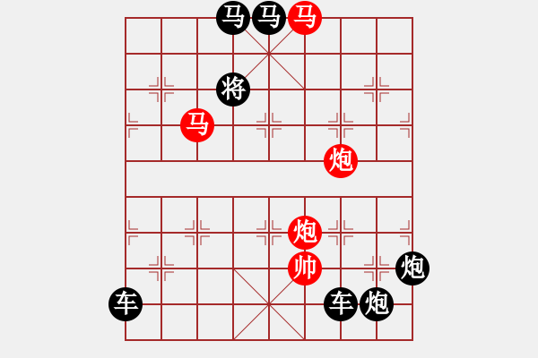 象棋棋譜圖片：《雅韻齋》【 四面楚歌 】☆ 秦 臻 擬局 - 步數(shù)：10 