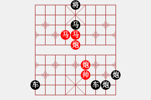 象棋棋譜圖片：《雅韻齋》【 四面楚歌 】☆ 秦 臻 擬局 - 步數(shù)：30 