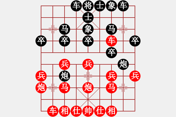 象棋棋譜圖片：中炮對(duì)屏風(fēng)馬棄馬人機(jī)分析 - 步數(shù)：20 