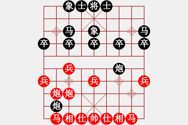 象棋棋譜圖片：迪諾(4舵)-負(fù)-趙丹(4舵) - 步數(shù)：20 