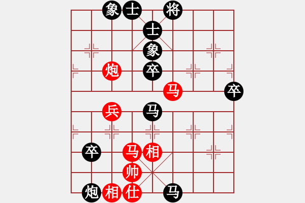 象棋棋譜圖片：迪諾(4舵)-負(fù)-趙丹(4舵) - 步數(shù)：80 