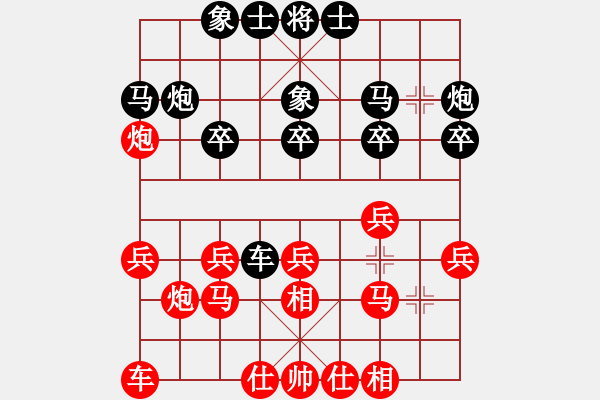 象棋棋譜圖片：閑著沒事干(日帥)-和-lnsjzsbjl(9段) - 步數(shù)：20 