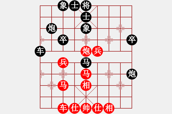 象棋棋譜圖片：閑著沒事干(日帥)-和-lnsjzsbjl(9段) - 步數(shù)：40 