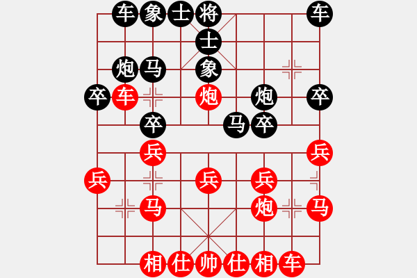 象棋棋譜圖片：十三水過(guò)(月將)-勝-青島棋迷(9級(jí)) - 步數(shù)：20 