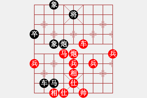 象棋棋譜圖片：十三水過(guò)(月將)-勝-青島棋迷(9級(jí)) - 步數(shù)：69 