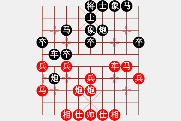 象棋棋譜圖片：純?nèi)松先A山(9星)-和-eedbx(9星) - 步數(shù)：30 