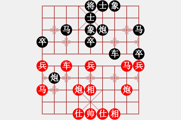 象棋棋譜圖片：純?nèi)松先A山(9星)-和-eedbx(9星) - 步數(shù)：40 