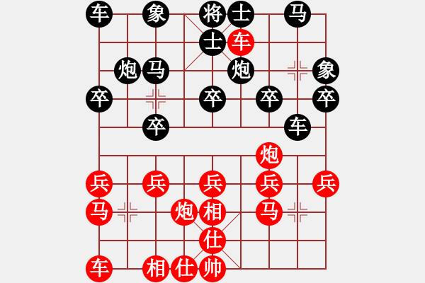 象棋棋譜圖片：龍行長(zhǎng)空(1段)-勝-程廣洋(4段) - 步數(shù)：20 