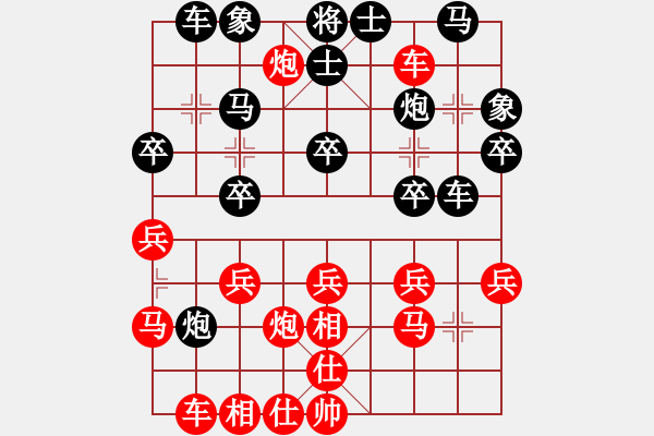 象棋棋谱图片：龙行长空(1段)-胜-程广洋(4段) - 步数：30 