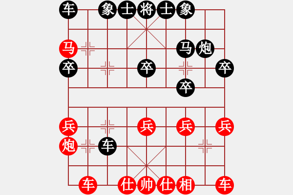 象棋棋譜圖片：271 - 步數：20 