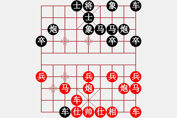 象棋棋譜圖片：重現(xiàn)江湖(2段)-負(fù)-閑士閑事(2段) - 步數(shù)：20 