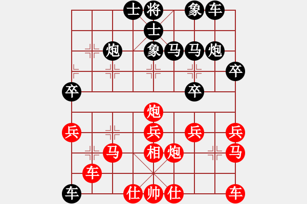 象棋棋譜圖片：重現(xiàn)江湖(2段)-負(fù)-閑士閑事(2段) - 步數(shù)：30 