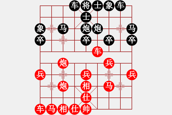 象棋棋譜圖片：石門(mén)寶刀紅(6段)-負(fù)-新業(yè)余高手(4段) - 步數(shù)：20 