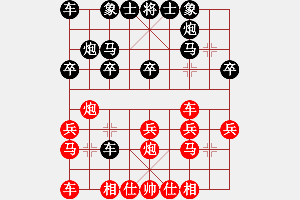 象棋棋譜圖片：中炮過河車對屏風馬平炮兌車騎河車 - 步數(shù)：20 