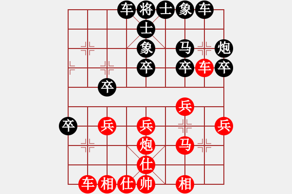 象棋棋譜圖片：棋王挑戰(zhàn)賽第一局 - 步數(shù)：30 