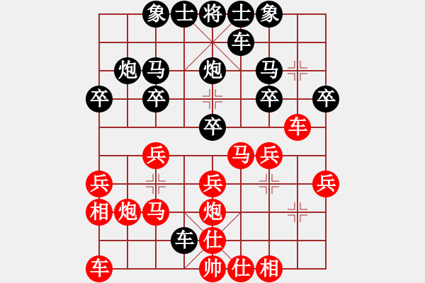 象棋棋譜圖片：第七屆川東北聯(lián)賽第二輪 蓬安強(qiáng)迎春先勝南部縣楊啟文 - 步數(shù)：20 