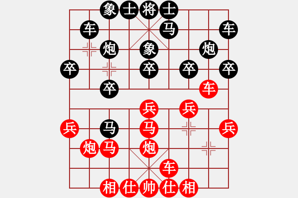 象棋棋譜圖片：學(xué)神無法(8段)-和-何老頑童(6段) - 步數(shù)：20 